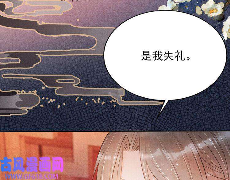 君宠难为第100话 我不过个玩意儿