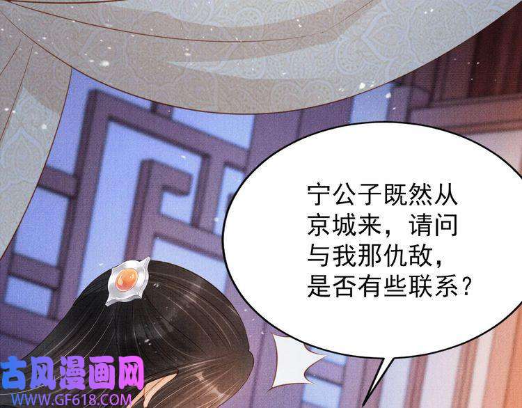 君宠难为第100话 我不过个玩意儿