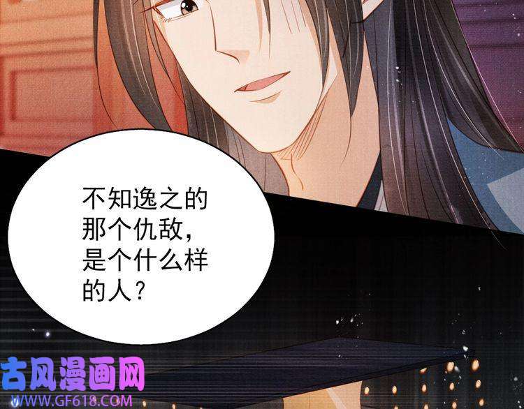 君宠难为第100话 我不过个玩意儿