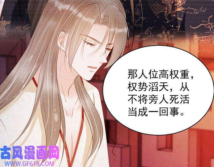 君宠难为第100话 我不过个玩意儿