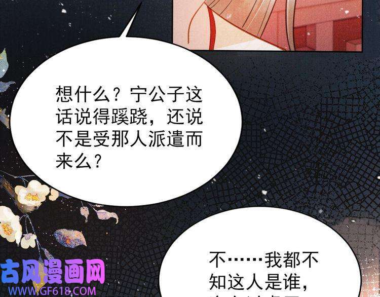 君宠难为第100话 我不过个玩意儿