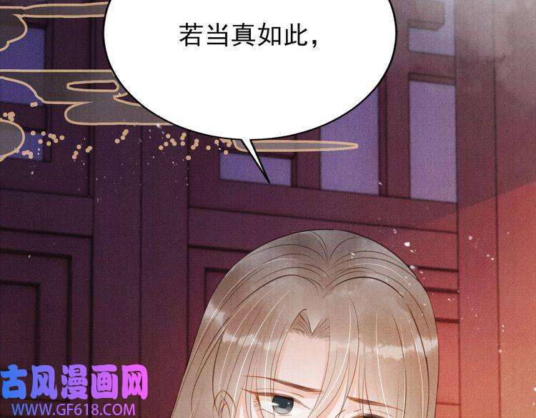 君宠难为第100话 我不过个玩意儿