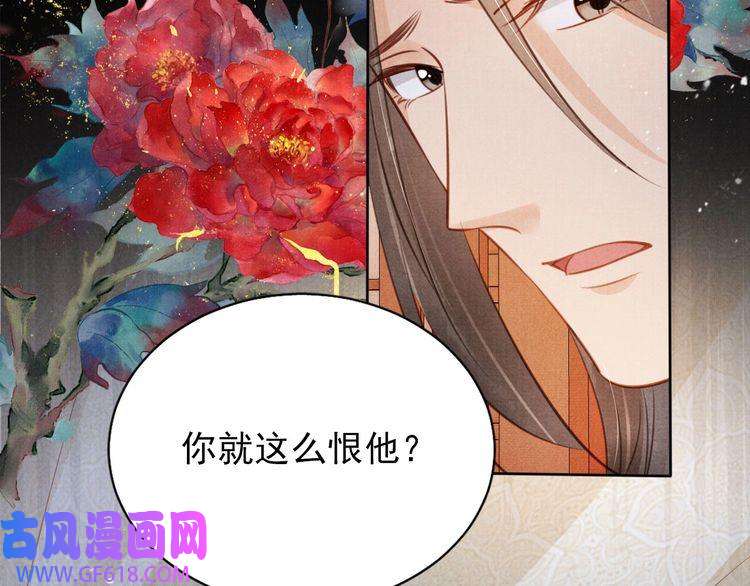 君宠难为第100话 我不过个玩意儿