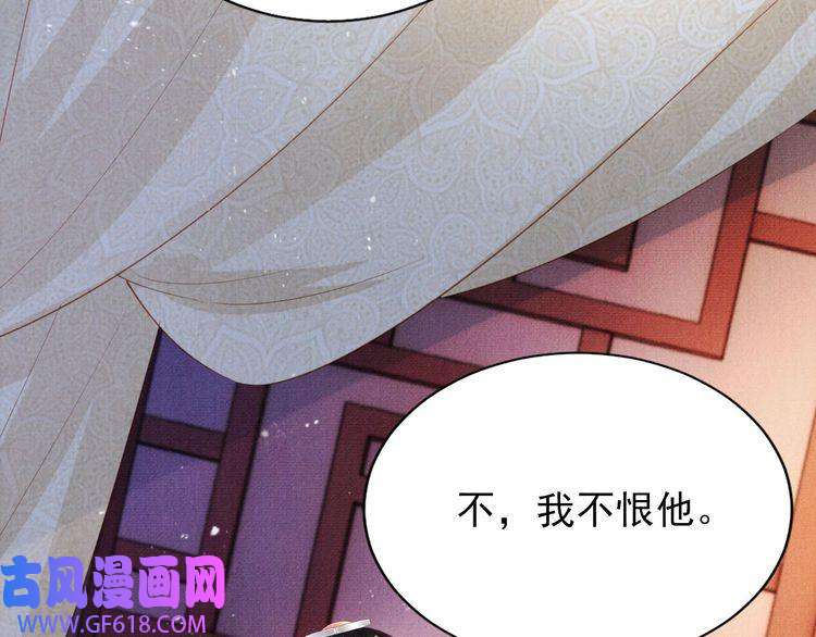 君宠难为第100话 我不过个玩意儿