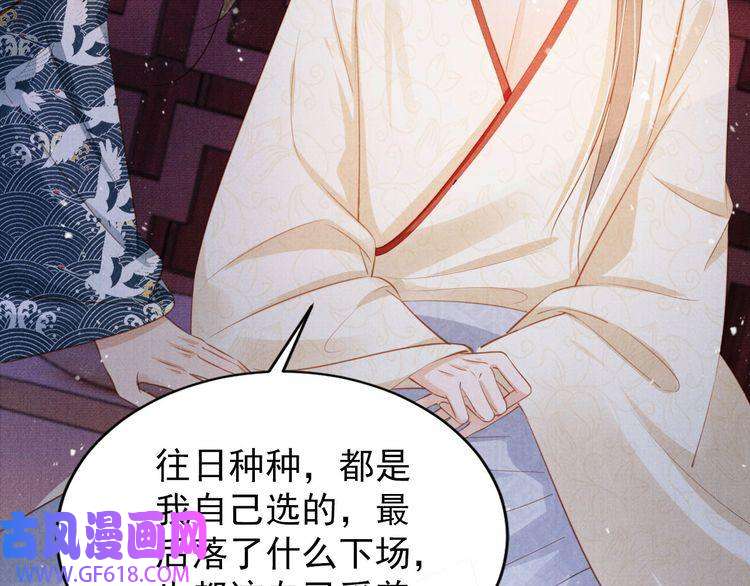 君宠难为第100话 我不过个玩意儿