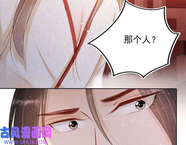 君宠难为第100话 我不过个玩意儿