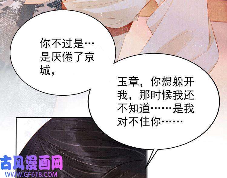 君宠难为第100话 我不过个玩意儿