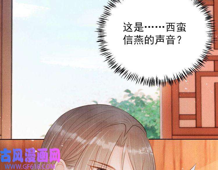 君宠难为第100话 我不过个玩意儿