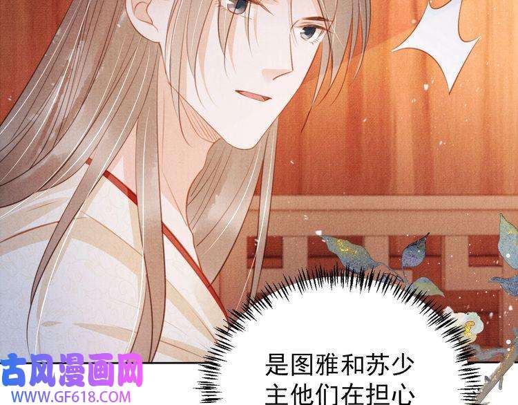 君宠难为第100话 我不过个玩意儿