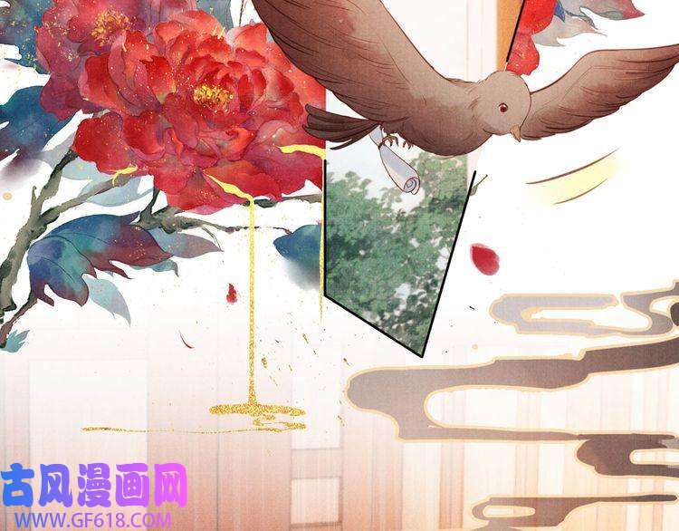 君宠难为第101话 皇上吃大醋