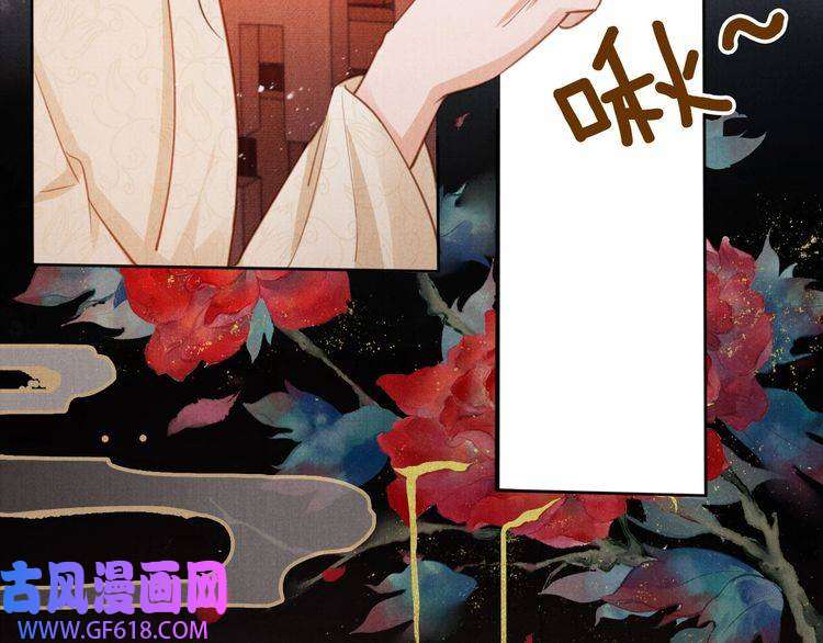 君宠难为第101话 皇上吃大醋