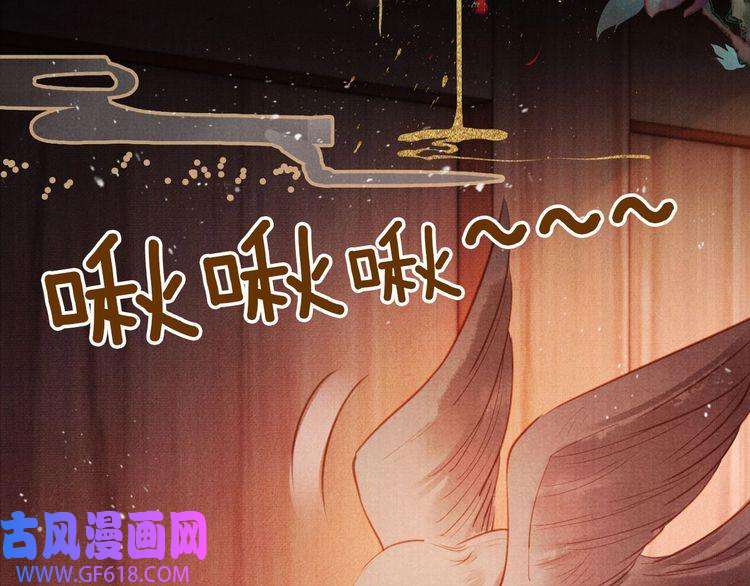 君宠难为第101话 皇上吃大醋