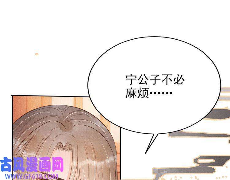 君宠难为第101话 皇上吃大醋
