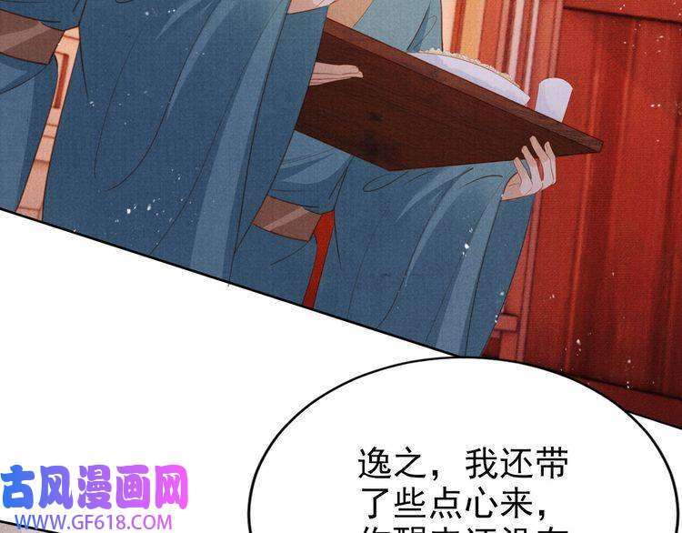 君宠难为第101话 皇上吃大醋