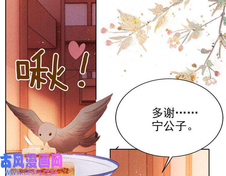 君宠难为第101话 皇上吃大醋
