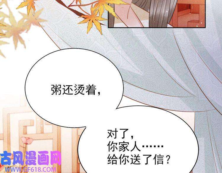 君宠难为第101话 皇上吃大醋