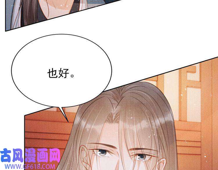 君宠难为第101话 皇上吃大醋