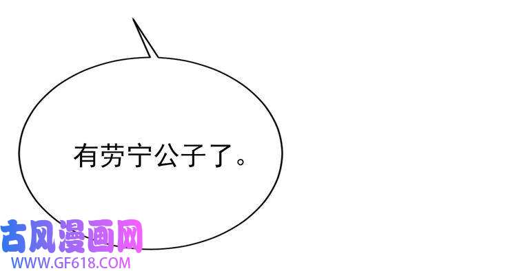 君宠难为第101话 皇上吃大醋