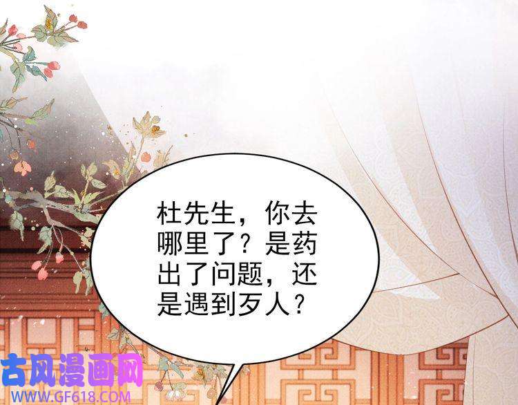 君宠难为第101话 皇上吃大醋
