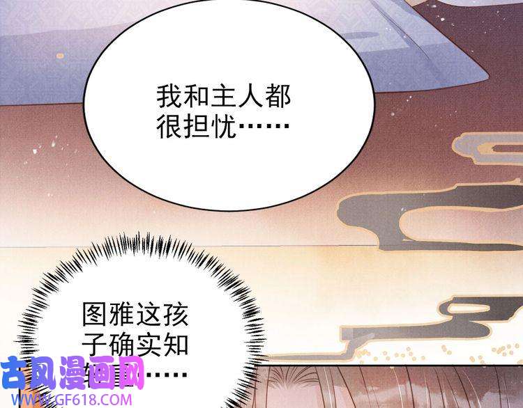 君宠难为第101话 皇上吃大醋