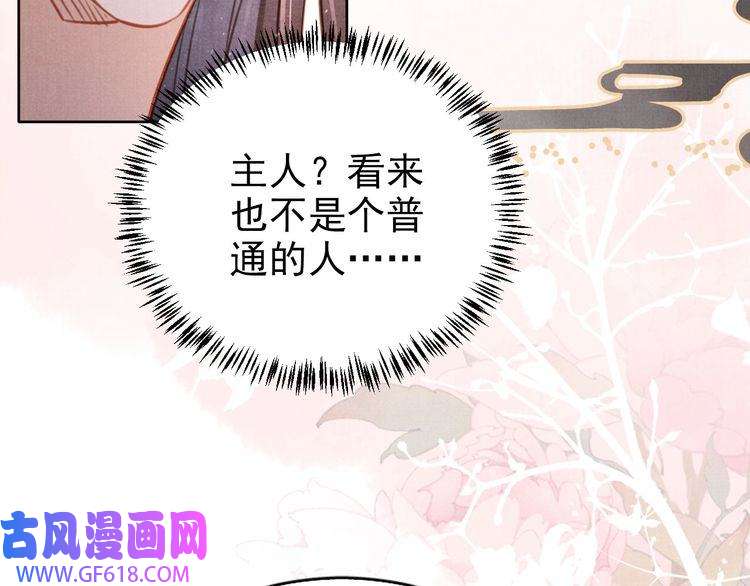 君宠难为第101话 皇上吃大醋