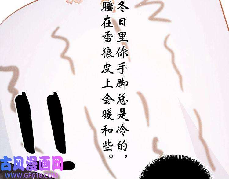 君宠难为第101话 皇上吃大醋