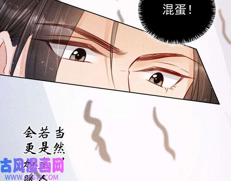 君宠难为第101话 皇上吃大醋