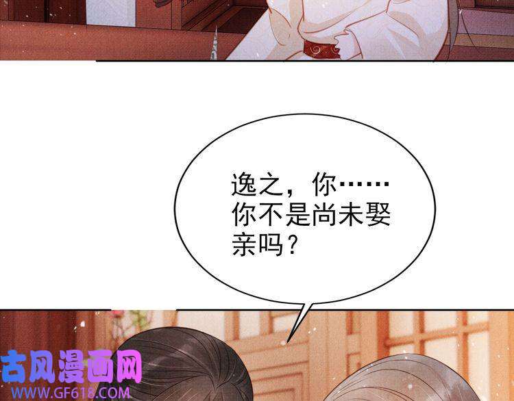 君宠难为第101话 皇上吃大醋