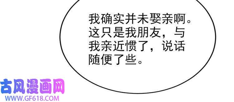 君宠难为第101话 皇上吃大醋