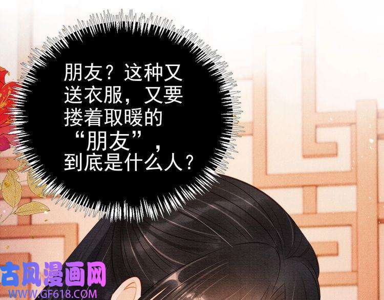 君宠难为第101话 皇上吃大醋