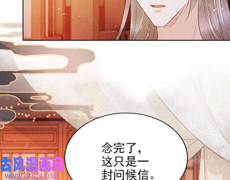 君宠难为第101话 皇上吃大醋