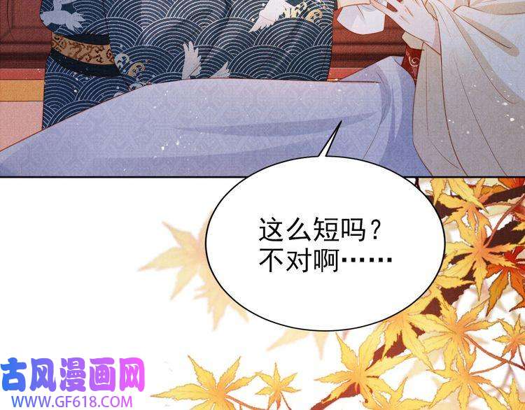 君宠难为第101话 皇上吃大醋