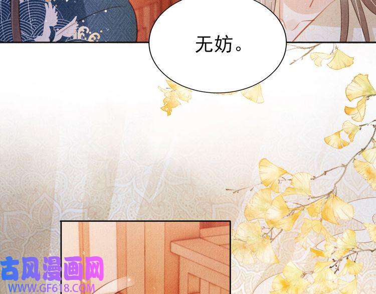 君宠难为第101话 皇上吃大醋