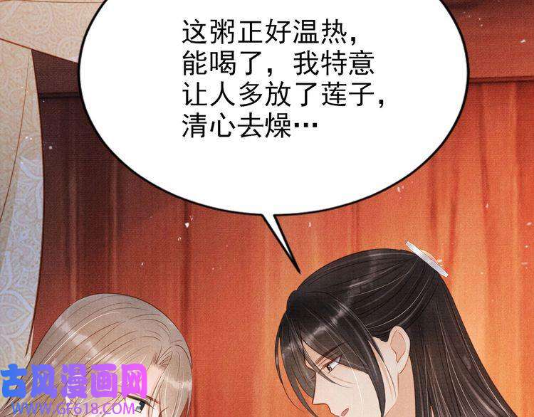 君宠难为第101话 皇上吃大醋