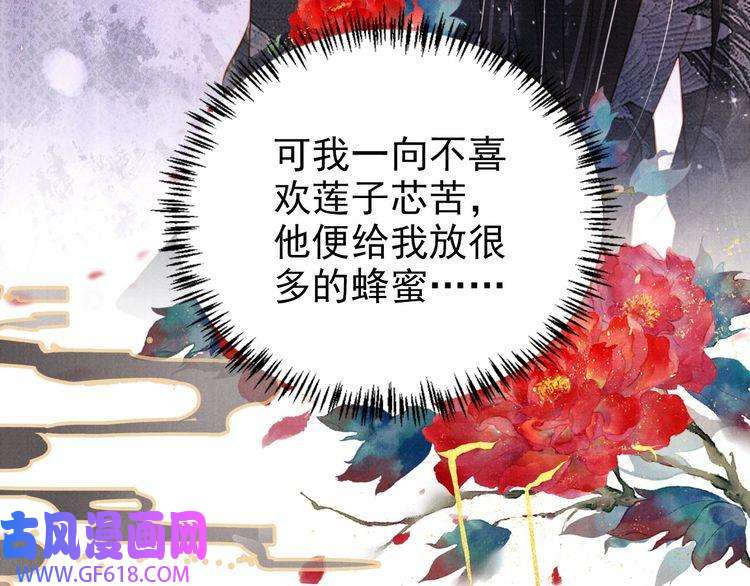 君宠难为第101话 皇上吃大醋