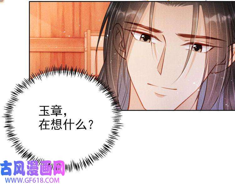 君宠难为第101话 皇上吃大醋