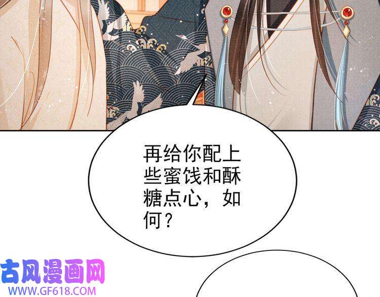 君宠难为第101话 皇上吃大醋