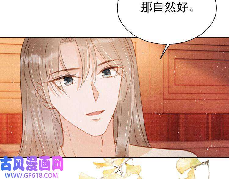 君宠难为第101话 皇上吃大醋