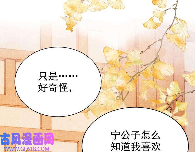 君宠难为第101话 皇上吃大醋