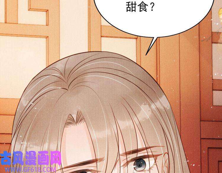 君宠难为第101话 皇上吃大醋