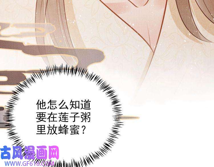 君宠难为第101话 皇上吃大醋