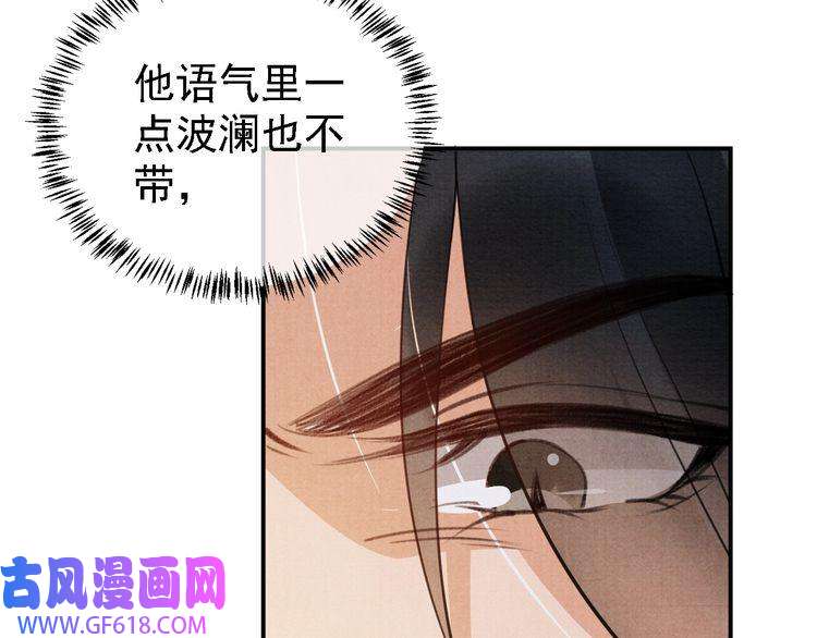 君宠难为第9话 辞去官职，到后宫来！
