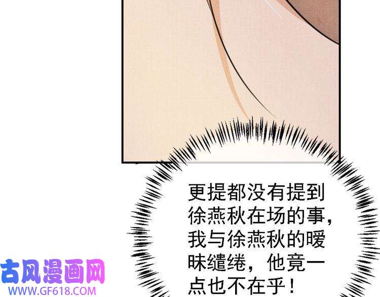 君宠难为第9话 辞去官职，到后宫来！