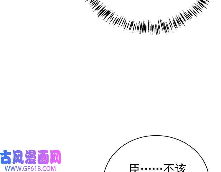 君宠难为第9话 辞去官职，到后宫来！