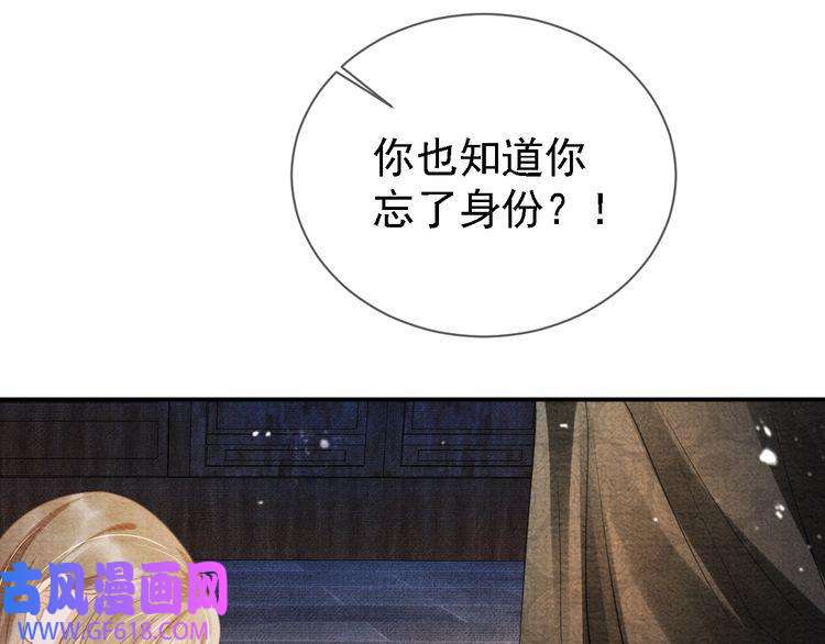 君宠难为第9话 辞去官职，到后宫来！