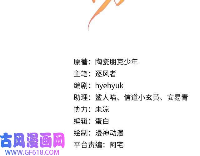 君宠难为第9话 辞去官职，到后宫来！