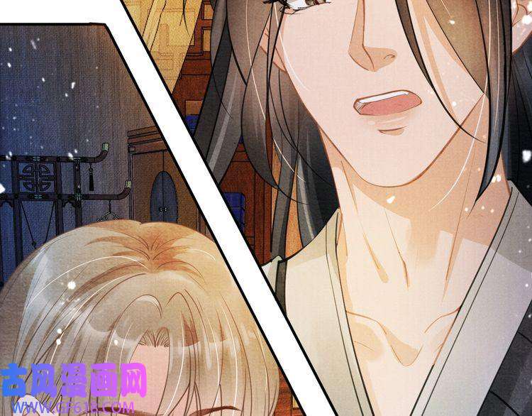 君宠难为第9话 辞去官职，到后宫来！