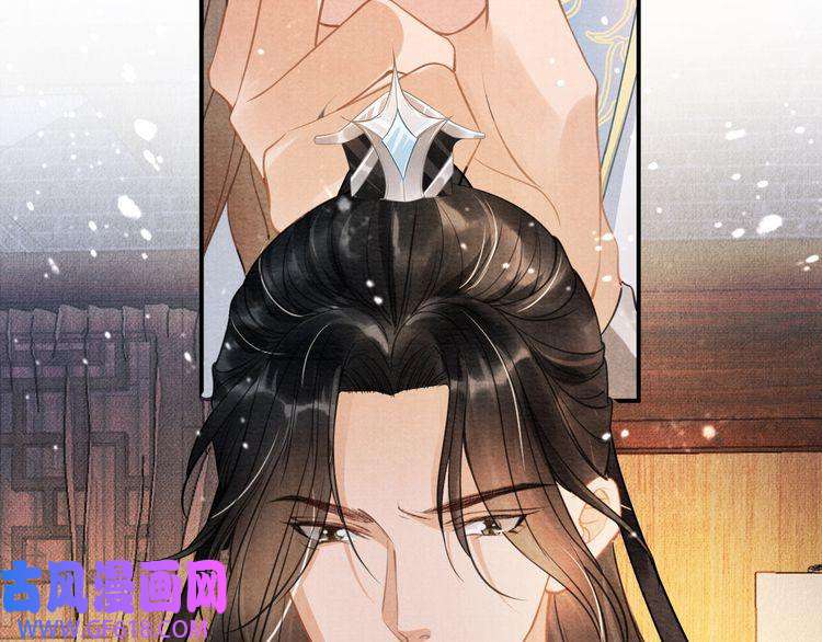 君宠难为第9话 辞去官职，到后宫来！