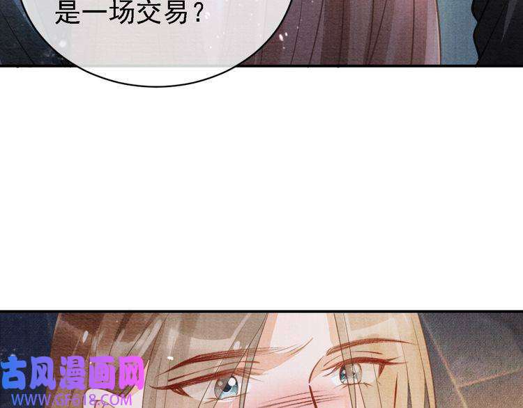 君宠难为第9话 辞去官职，到后宫来！