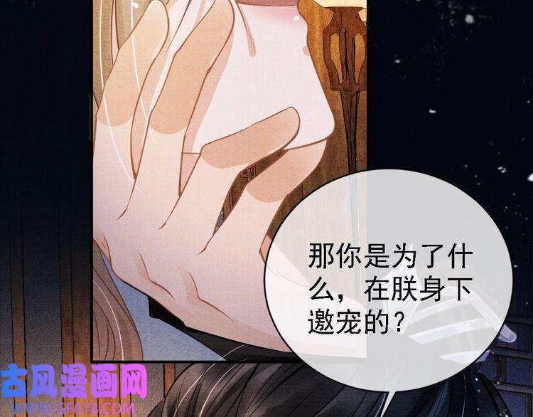 君宠难为第9话 辞去官职，到后宫来！